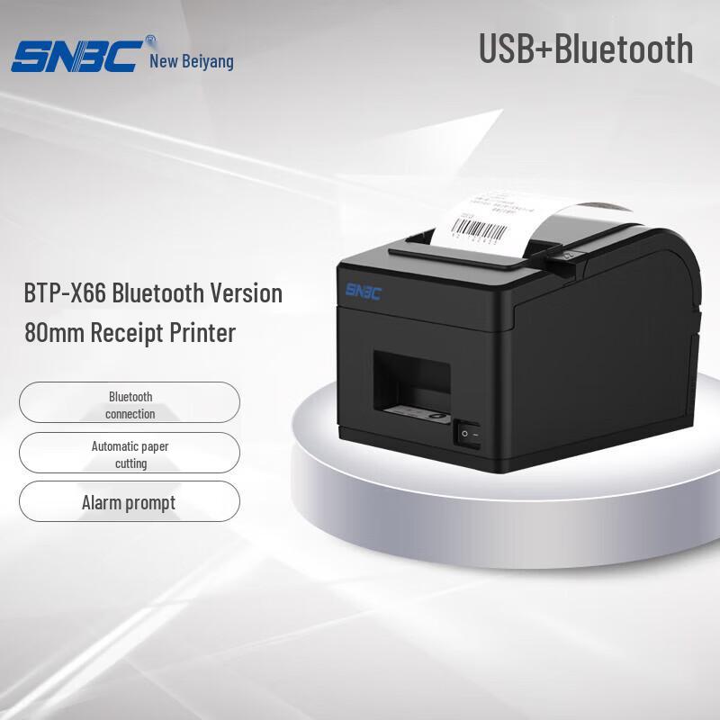 SNBC BTP-X66 80mm Thermal Receipt Printer