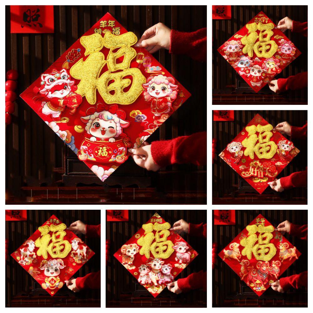 Chinese Style Flocked Fu Door Sticker New Year New Year Door Stickers New Year Celebration