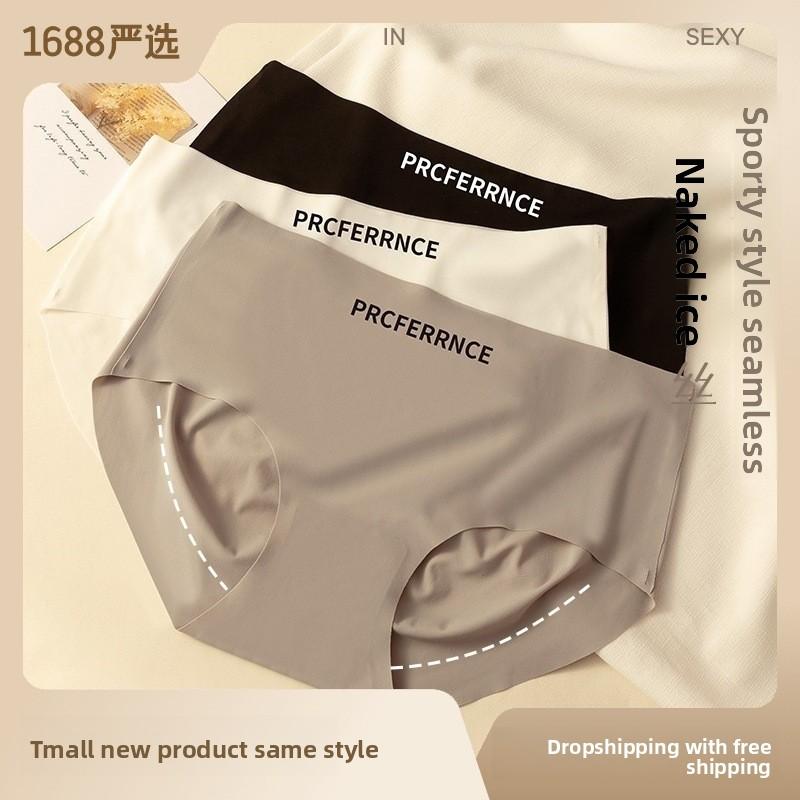 Damen Frühling und Sommer Neuer Stil Eis Seide Pfirsich Po Nacktes Gefühl Sportlicher Stil Spurlos Reine Baumwolle Schritt Taille Dreieck Panties