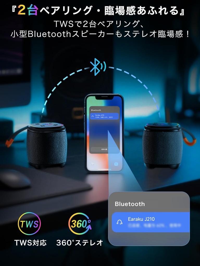 Small and with Four Playback Earaku Bealia J210 Bluetooth Compact Wireless Speaker with Dual Simultaneous TF and Bluetooth IPX5 Sound 18 Hours of
