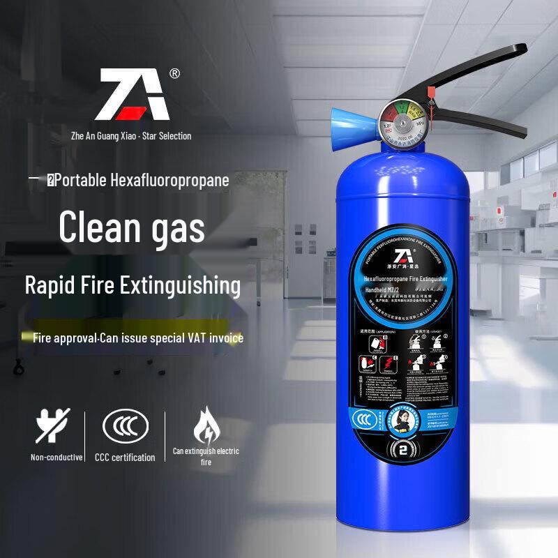Zhe an Guangxiao Portable Hexafluoropropane Fire Extinguisher
