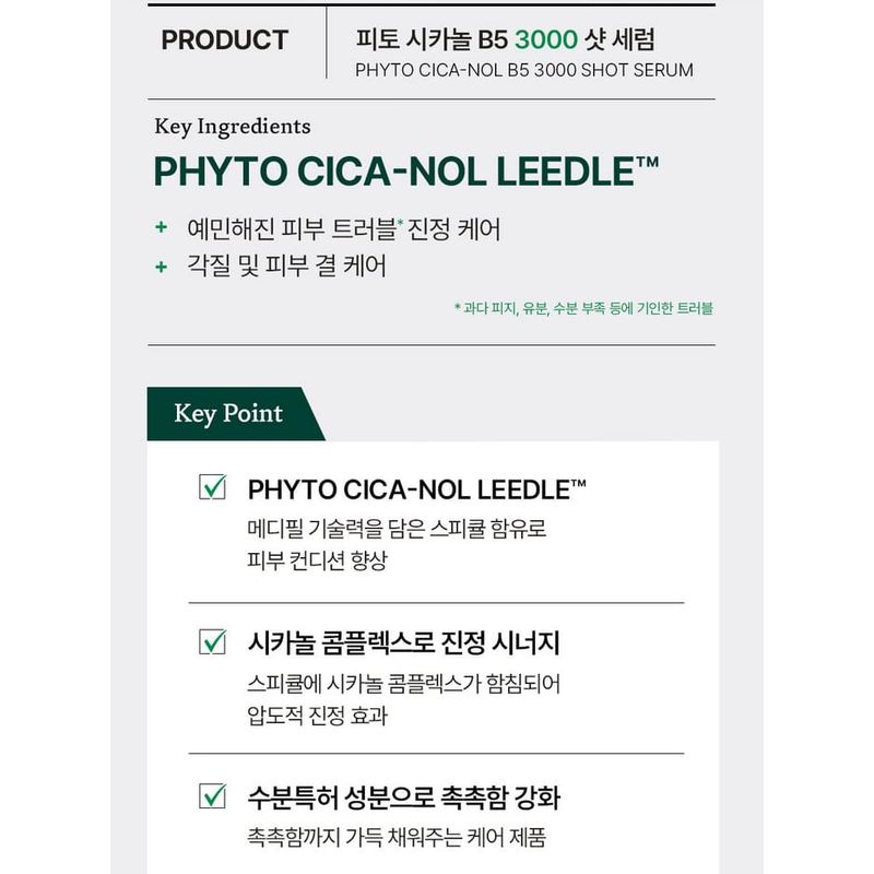 MEDIPEEL - Phyto Cica-nol B5 3000 Shot Serum