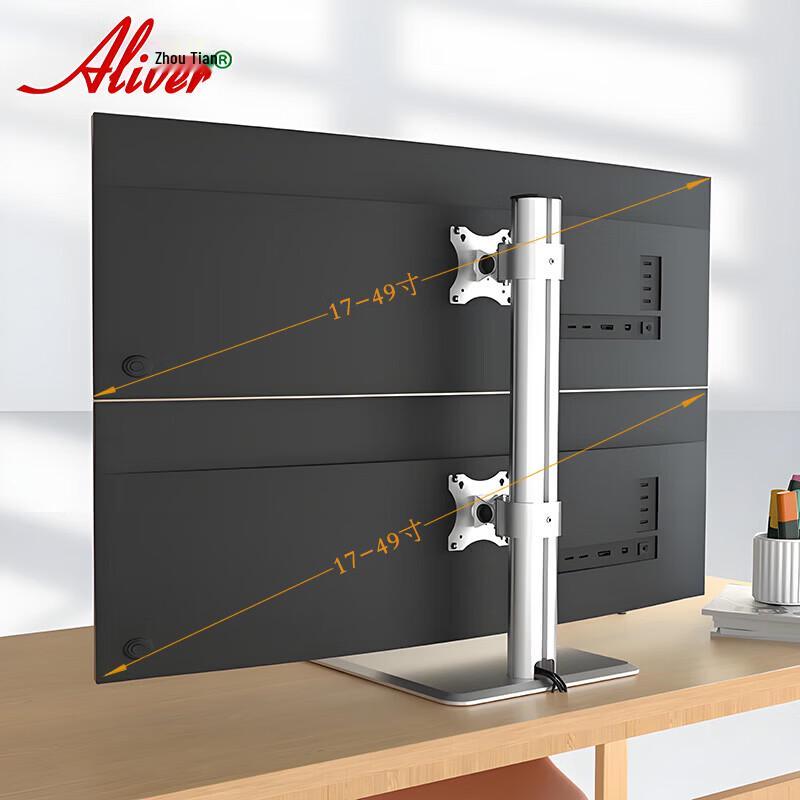 Aliver Dual Monitor Stand