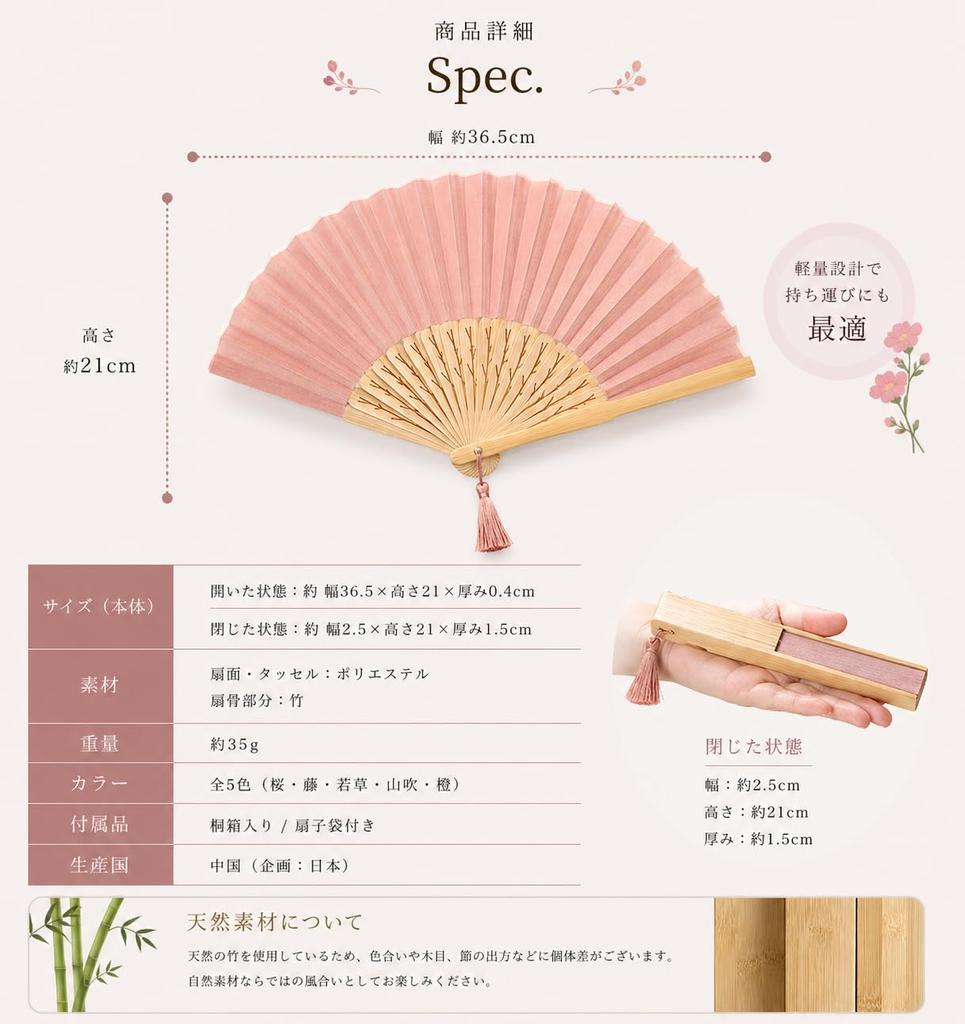 Shoroku Koeda Faltfächer in Paulownia-Holzbox mit Fächer-Tag Sommerfächer für Damen Blüte [Nishikawa Shoten] Fächer, Beutel, Geschenk zum Muttertag, (Kirschdesign)