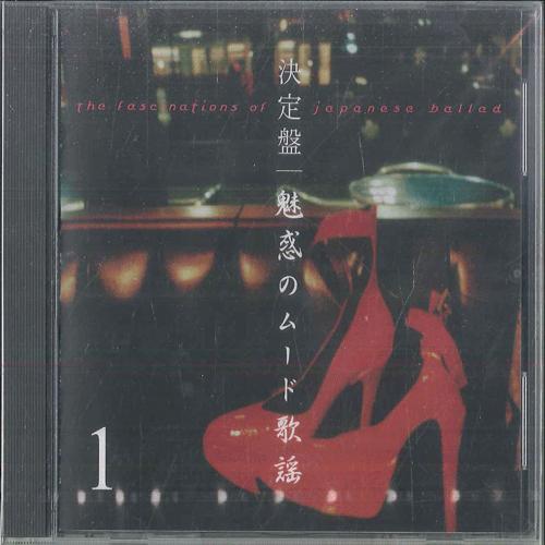 CD РАЗЛИЧНЫЕ Kettei ban miwaku no Mood ballads 1 GSD14201 TEICHIKU Япония Японский ЭнкаТрадиционный Б/у