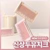 Rom&nd Better Than Cheek (19 cores)