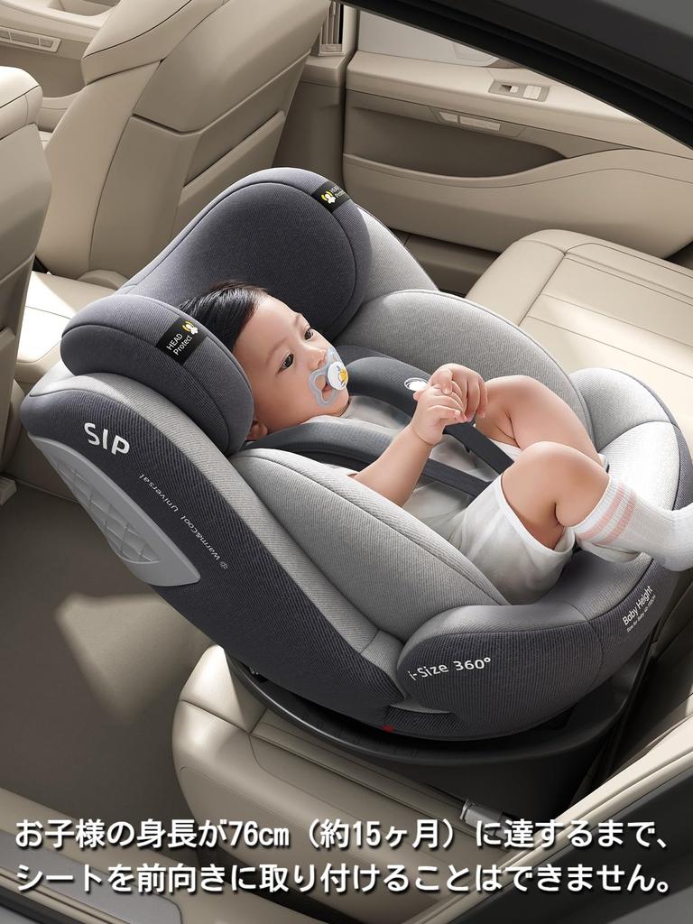 Heekin Child Seat Rotating ISOFIX Fixed ECE R129 Standard Suitable for Children from Newborn To 12 Years Adjustable Angle 360° (i-Size) Old, (gray)