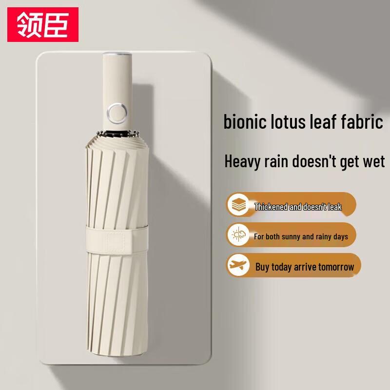 Lingchen Automatic UV Protection Cooling Umbrella