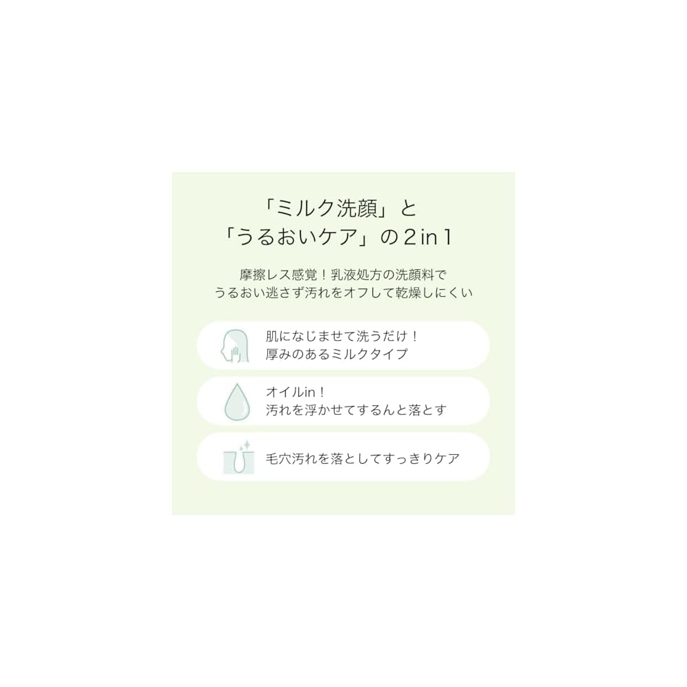 [Emulsion Cleanser] Pure Natural Balancing Moisturizing Milk Cleanser 150mL Quasi-drug Prevents