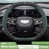Suede Leather Car Steering Wheel Cover for Geely Preface Starray Cityray 2025 2026 Accessories
