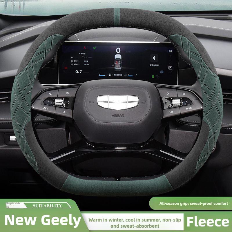 Suede Leather Car Steering Wheel Cover for Geely Preface Starray Cityray 2025 2026 Accessories