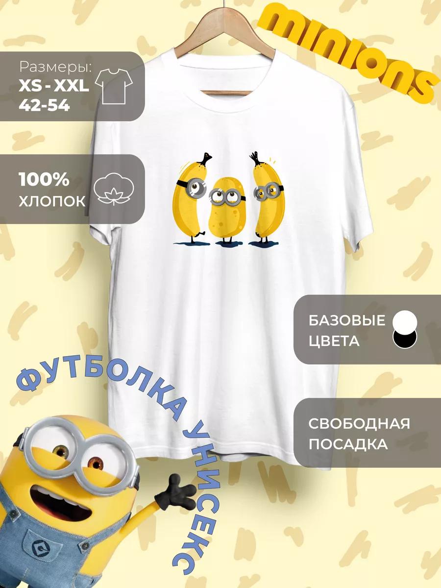 

Футболка с принтом Миньонов 2XL