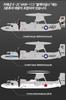 Academy Scale US Navy Hawkeye Black Eagles Plastic Model Kit 12623 1/144 E-2C VAW-113