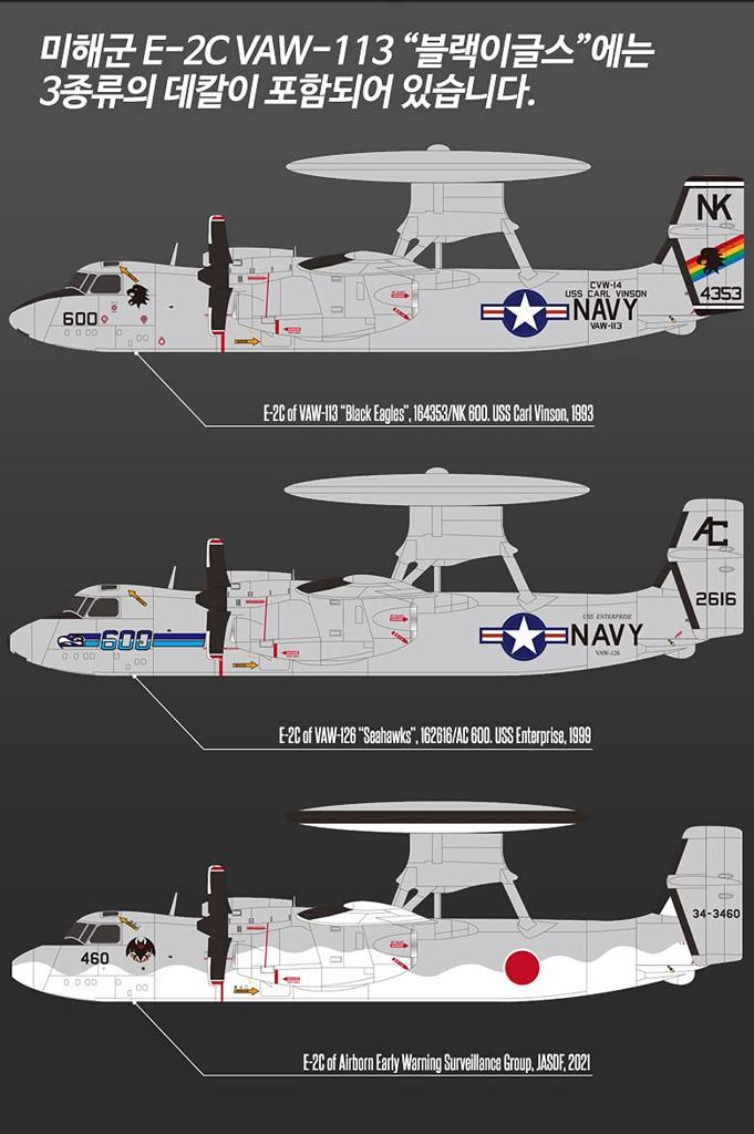 Academy Scale US Navy Hawkeye Black Eagles Plastic Model Kit 12623 1/144 E-2C VAW-113