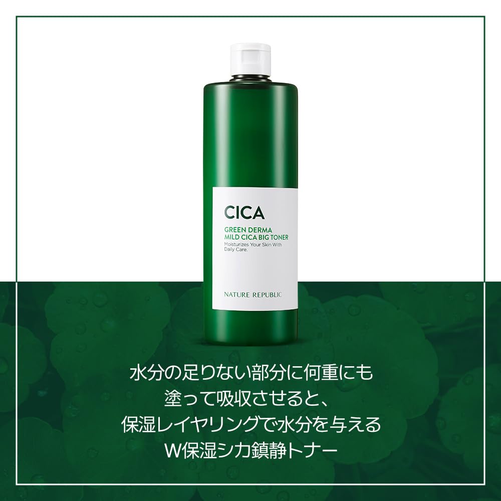 NATURE REPUBLIC Green Derma CICA Big Toner Large Capacity Lotion Moisturizing Centella Asiatica Extract