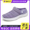 Come To the Picture To Customize Summer Breathable Slippers Lazy Soft Sole One Pedal Mother Shoes Casual Shoes Single Shoes