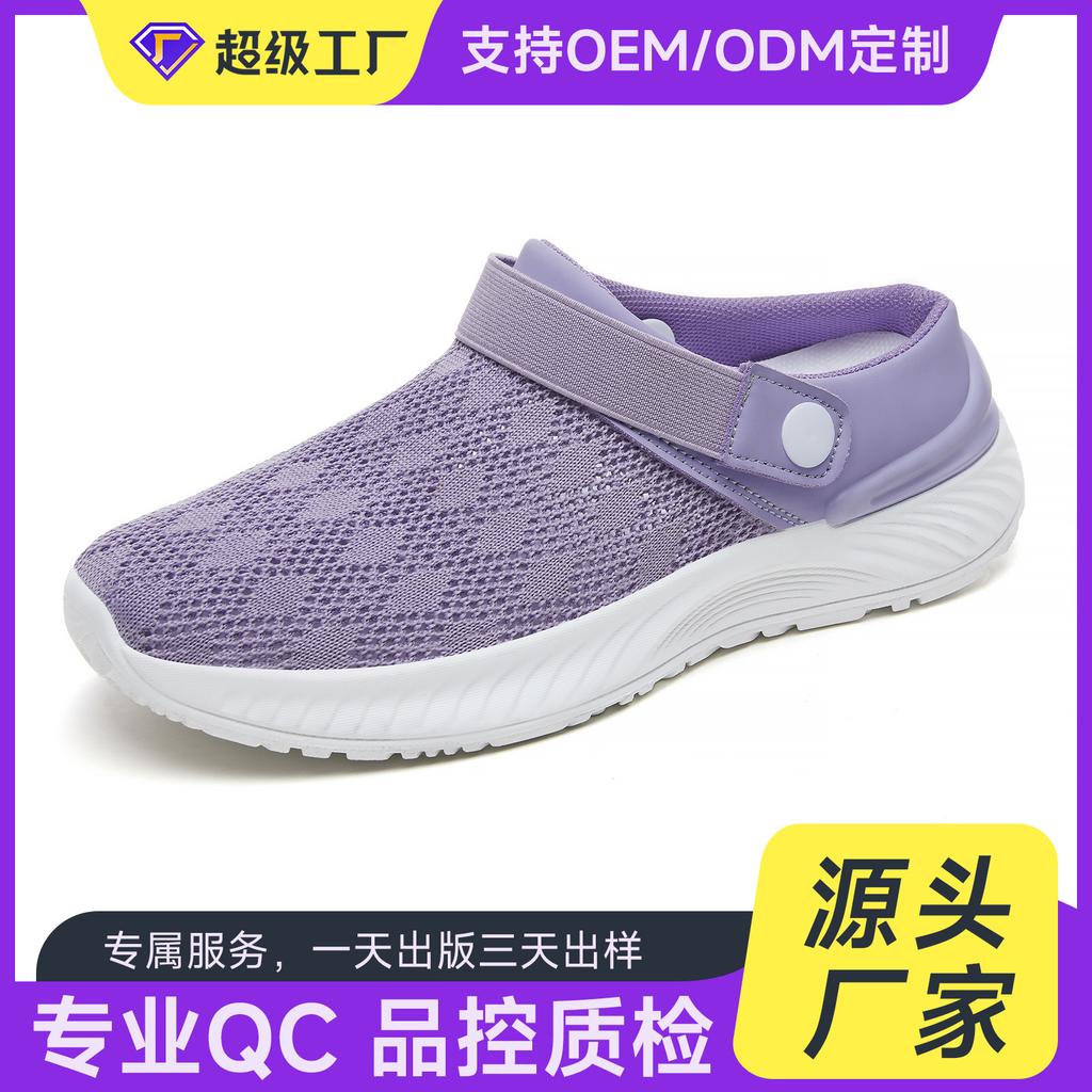 Come To the Picture To Customize Summer Breathable Slippers Lazy Soft Sole One Pedal Mother Shoes Casual Shoes Single Shoes