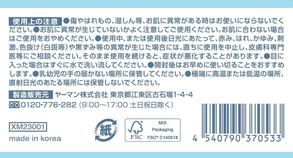 Professional UV Cushion 12g SPF50+/PA++++ UV absorber-free