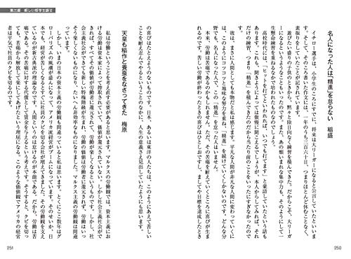 Complete Book: Return To Philosophy: In Search of a New View of Humanity's Civilization