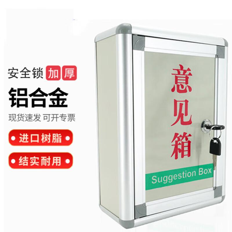Multi-functional Lockable Wall-Mounted Suggestion/Mail Box