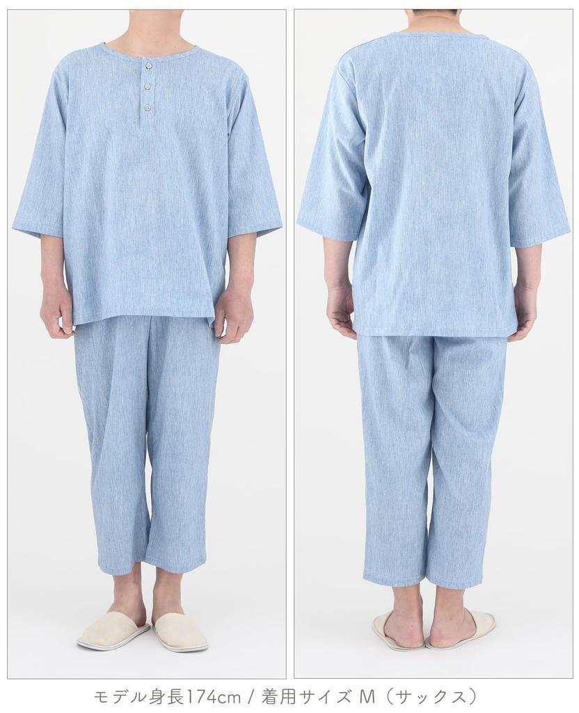 Kaituck Family Suimin Care Takashima Chijimi Solid Blue and LL Sax Men's Japanese-Made Pajamas, Fabric, 100% Cotton, Half-Open, Color, Navy, Spring,