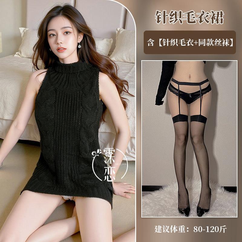 Sex Underwear High Neck Halter Hollow Sweater Short Skirt Gongkou Game Suit Passion Uniform