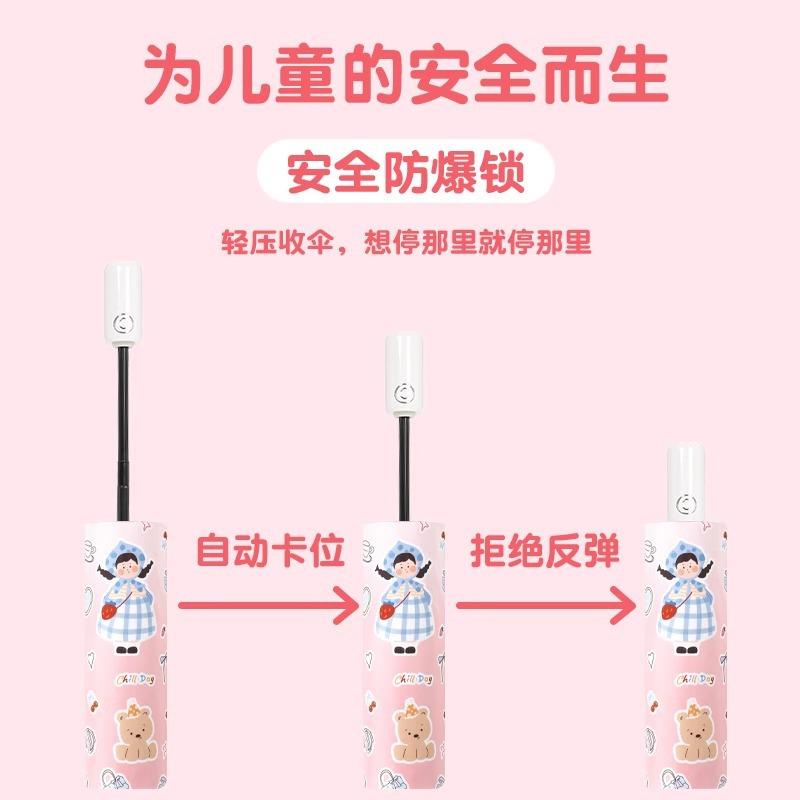 Rounded corners are special for children to go to school, safety and anti-rebound, boys and girls, primary school students, sunscreen folding,