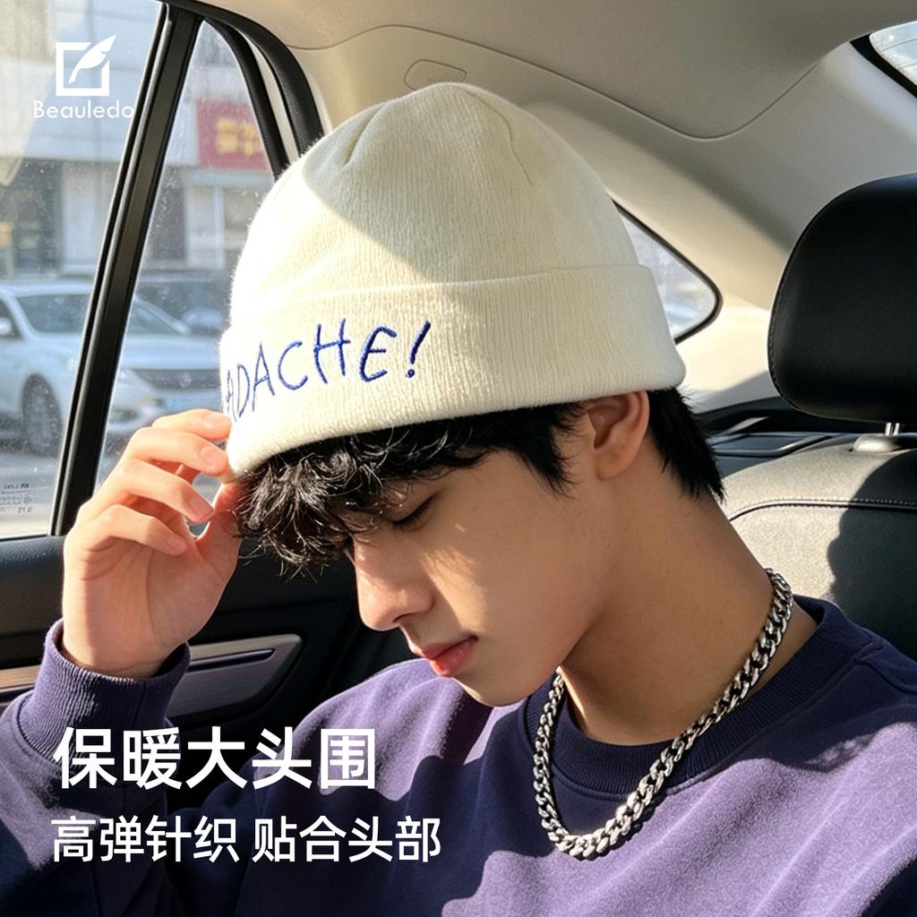 Autumn and winter large elastic fine knitted hat soft casual men's and women's embroidered letter wool hat trendy warm ear protection cold hat