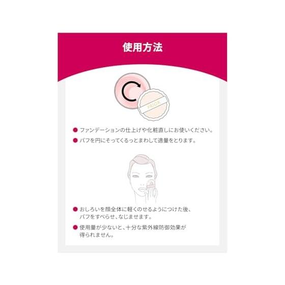 Prior Beauty Up Powder Refill 9.5g Face Powder UV Protection Base Makeup