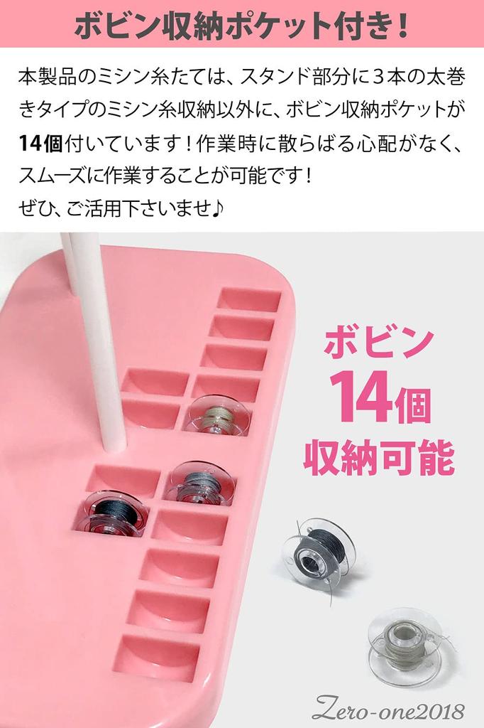 Sewing Machine Thread Stand Hold 3 Pink Thick Household Sewing Machine Thread Stand To Change Thread Stand [zero-one2018] (can Threads) [Easy Thread]