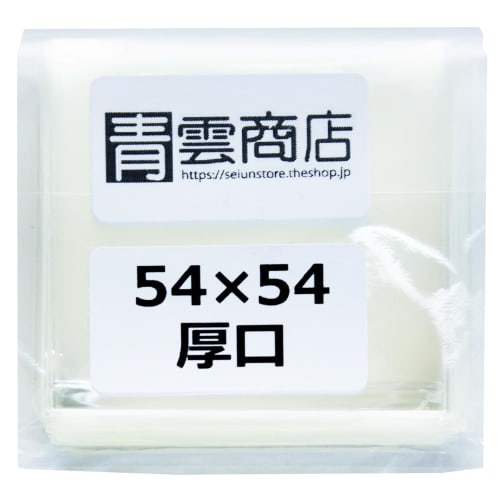 Seiun Shoten Perfect Sleeves with Seal, Wafer Size, 54mm x 54mm, Thick, 100 Sheets