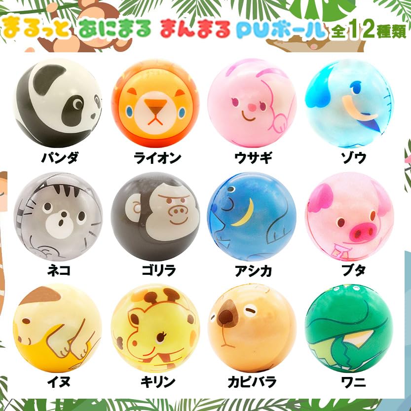 Set of 24 Animal Balls (12 Designs X 2 of Each) (Large Capacity, Perfect for Festivals, Fairs, Kids' Parties, and Events) - 6cm Diameter, Made of
