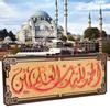 Muslim Wall Decals Decor Islamic Wall Stickers Muslim Home Decoration Eid SuppliesRed
