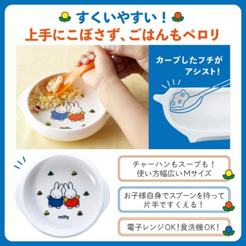 Kaneshotouki Porcelain "Miffy" Universal Tableware, Children's Tableware, Easy-Scoop Bowl, Medium, Approx. 14.5cm Diameter, Microwave and Dishwasher S