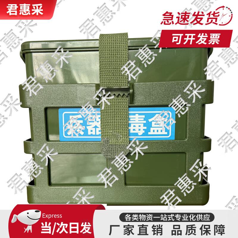 Weapon Disinfection Box