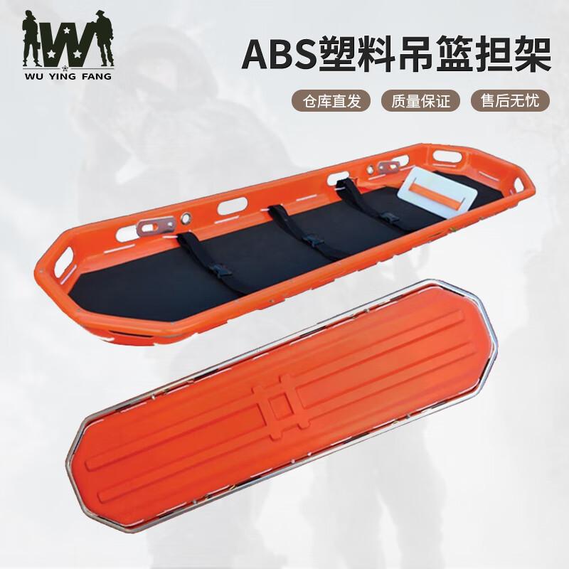 ABS Plastic Rescue Basket Stretcher