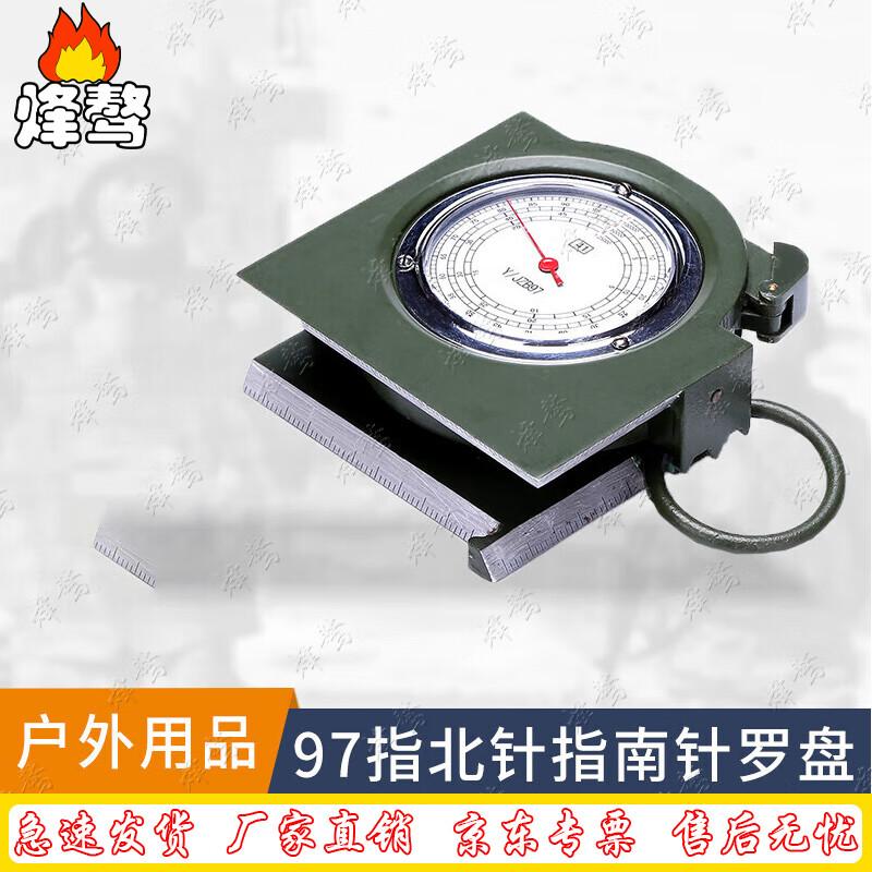 Fengaao 97 Multifunction Outdoor Compass