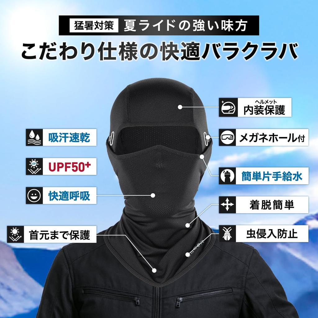 Face UV with Glasses Balaclava for and Summer Use (Giatl) Balaclava, Sweat-Proof, Cover, Protection, Breathable, Sweat-Wicking, Quick-Drying, Hole,