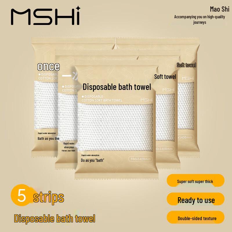 Одноразовые туристические банные полотенца Maoshi (5-Pack)