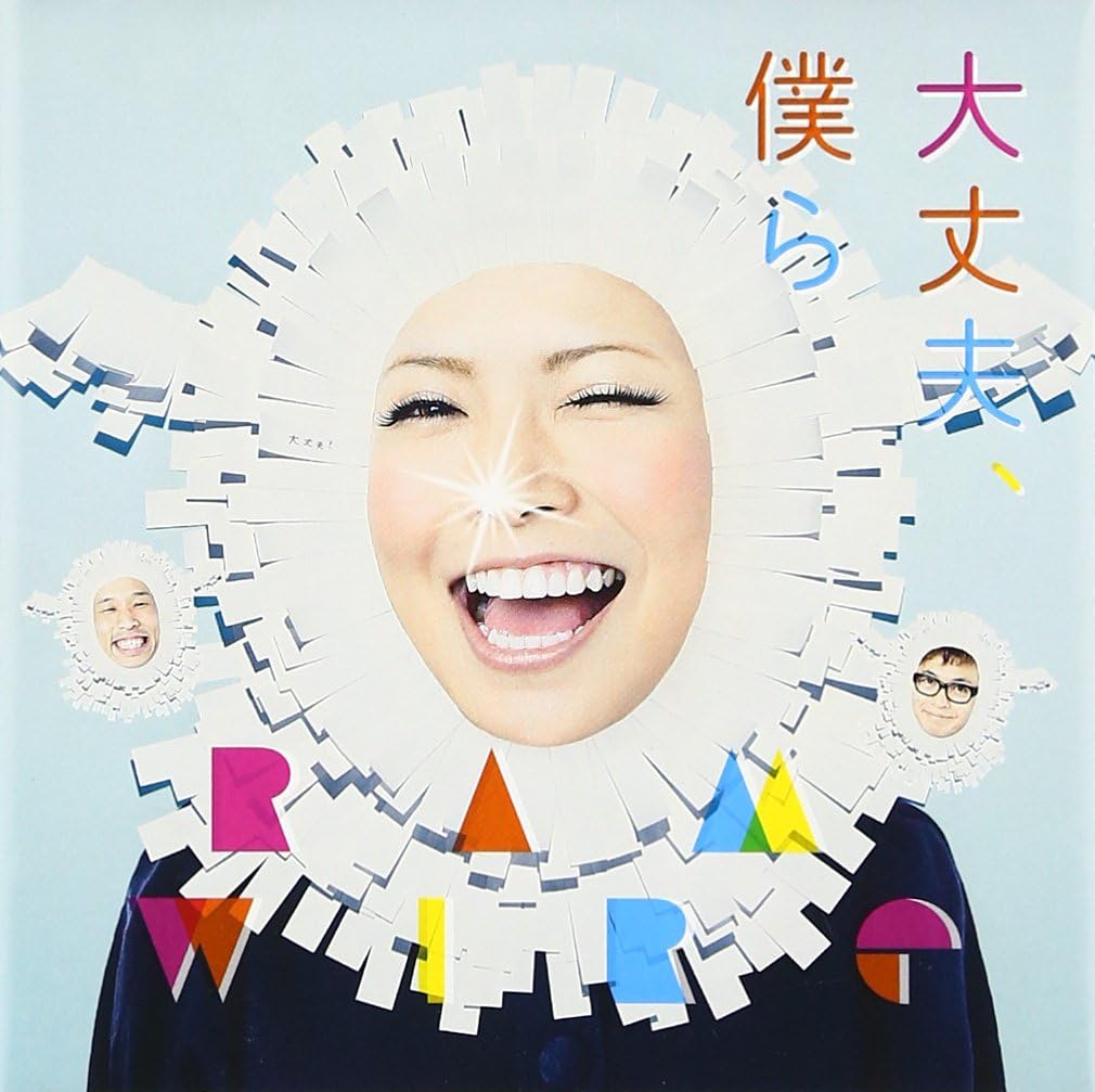 

CD Daijoubu bokurashokaiseisangente AICL2466 Japan ObiJapanese PopRock Used