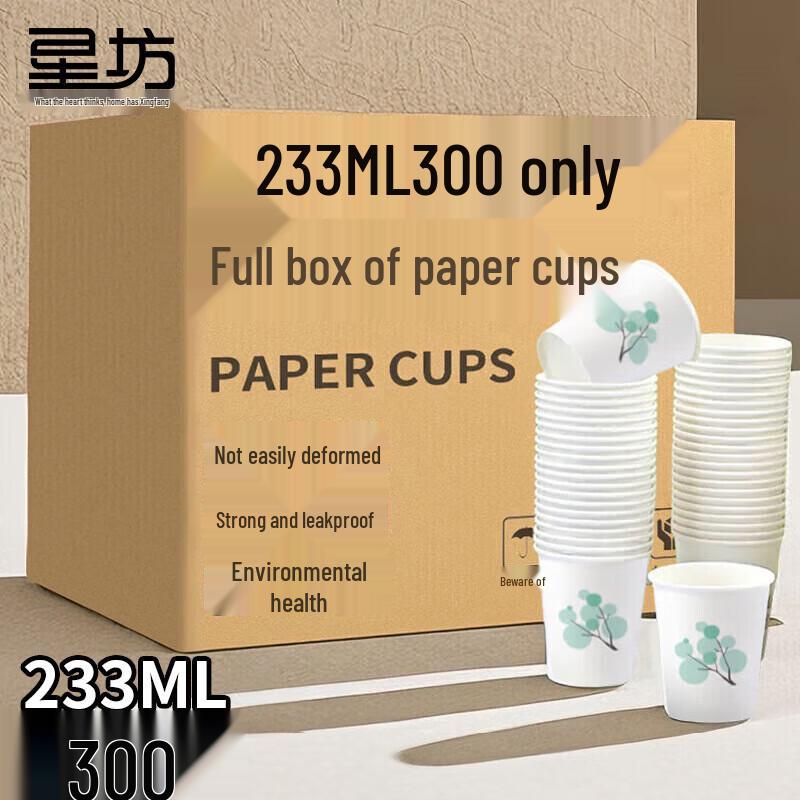 Disposable Thickened Paper Beverage Cups