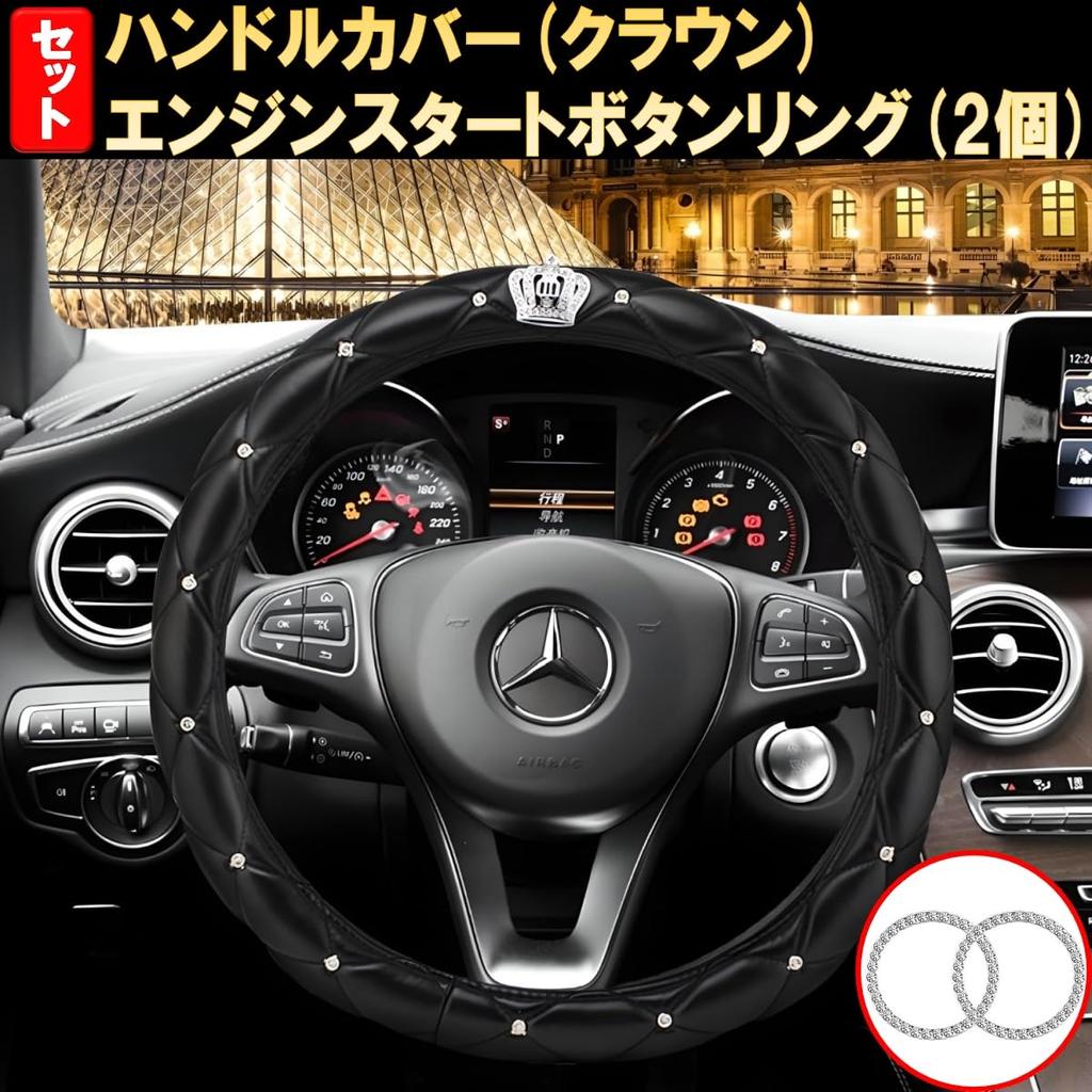 Capa de volante SALUDABLE 2 anéis de botão de partida do motor Couro brilhante Crown +