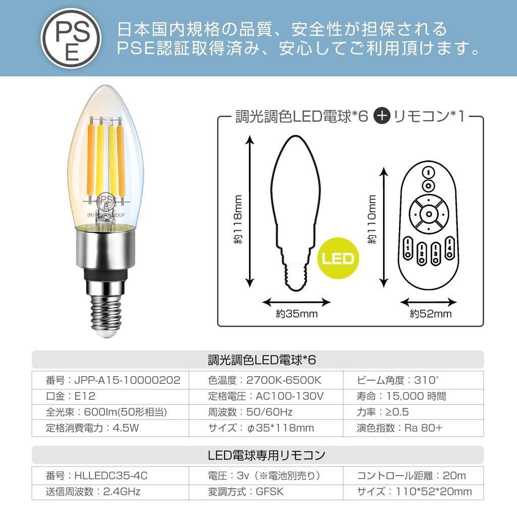 ANWIO Chandelier Light Bulbs, Pack of 6, B11 E12 Base, 600lm, 4.5W Power Consumption (50W Equivalent), Remote Control Included, Candlestick Bulbs,