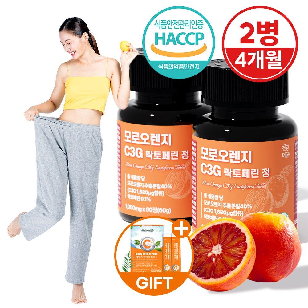 NATURALIZE Naranja Moro C3G Lactoferrina Comprimidos 1000mg x 60 Comprimidos