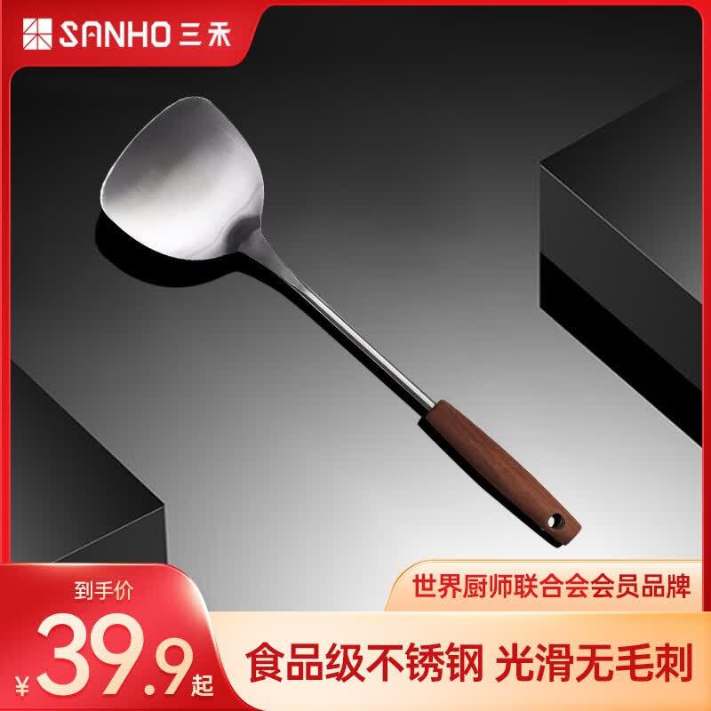 Sanhe Stainless Steel Wok Spatula with Pear Wood Handle
