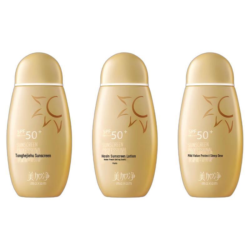 MeiJiaJing Gentle Sunscreen Lotion 3-Pack