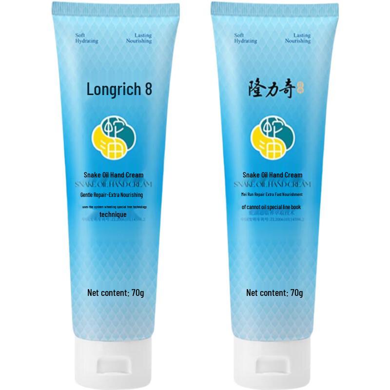 Longrich Snake Oil Moisturizing Hand Cream