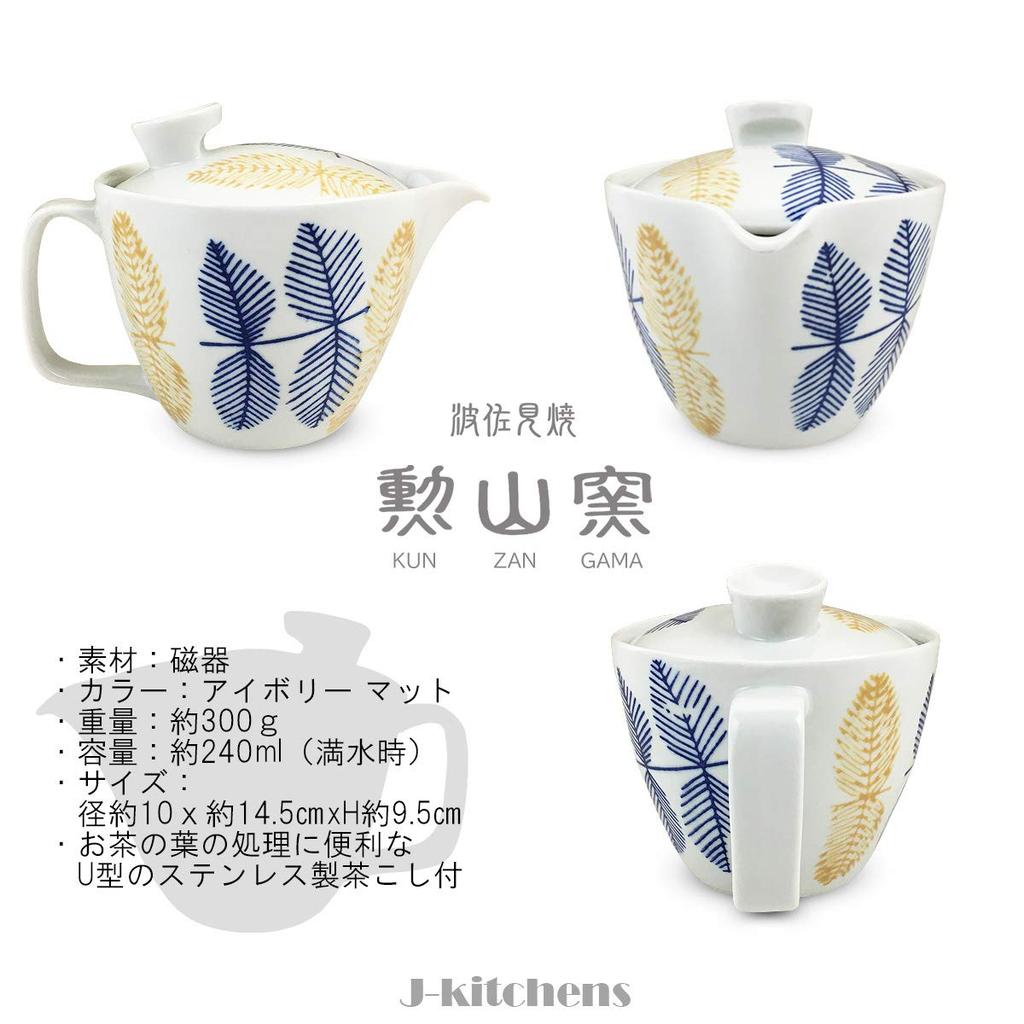 Teapot with 240ml for Hasami Made In Leaf Blue J-kitchens Kunzan-yaki Strainer, Capacity, 1-2 People, Ware, Japan, Pattern,