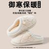 Cotton Slippers Winter 2025 New Indoor Home Home Home Heating Plush Couple Thick Bottom Spring and Autumn Good