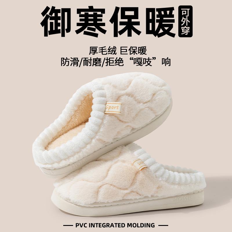 Cotton Slippers Winter 2025 New Indoor Home Home Home Heating Plush Couple Thick Bottom Spring and Autumn Good